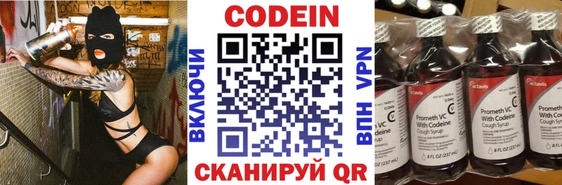 Кодеиновый сироп Lean напиток Lean (лин)  Углегорск 