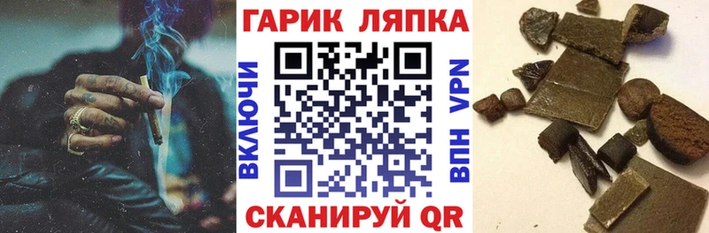 купить закладку  Углегорск  Гашиш hashish 