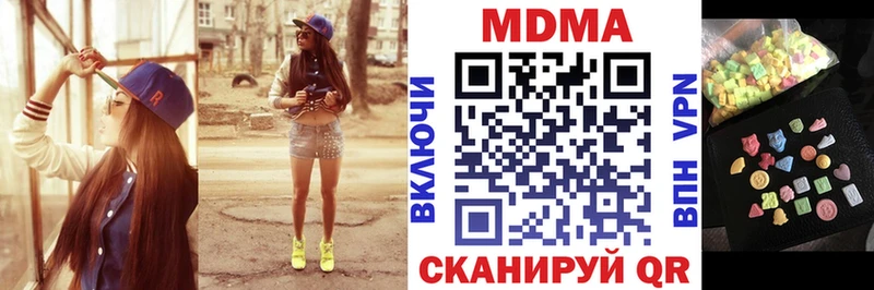 МДМА кристаллы Углегорск